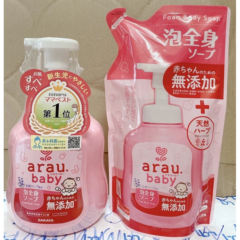 Sữa tắm gội cho bé Arau Baby dạng túi 400ml(mẫu mới)