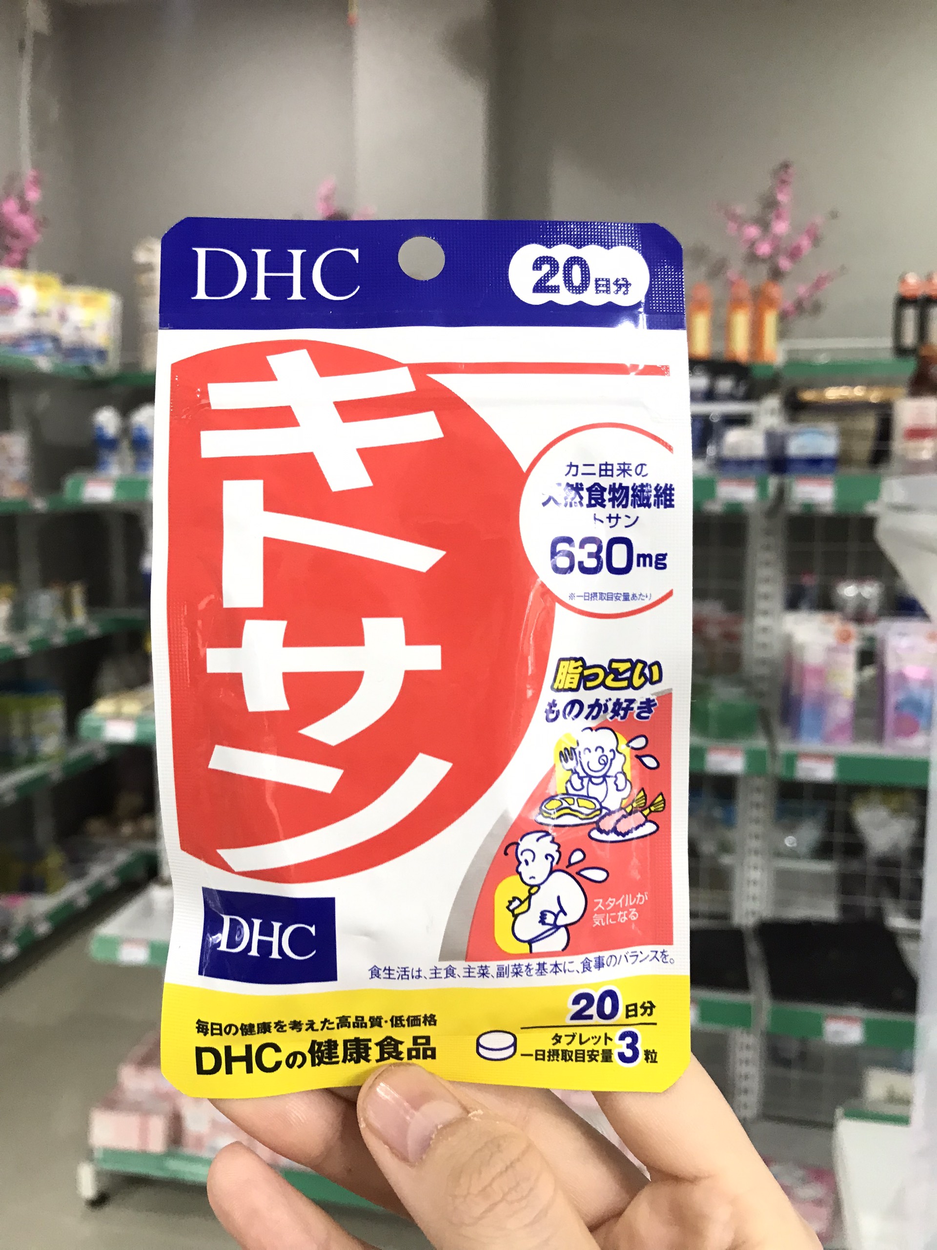 Viên uống giảm béo bụng DHC Chitosan 20 ngày