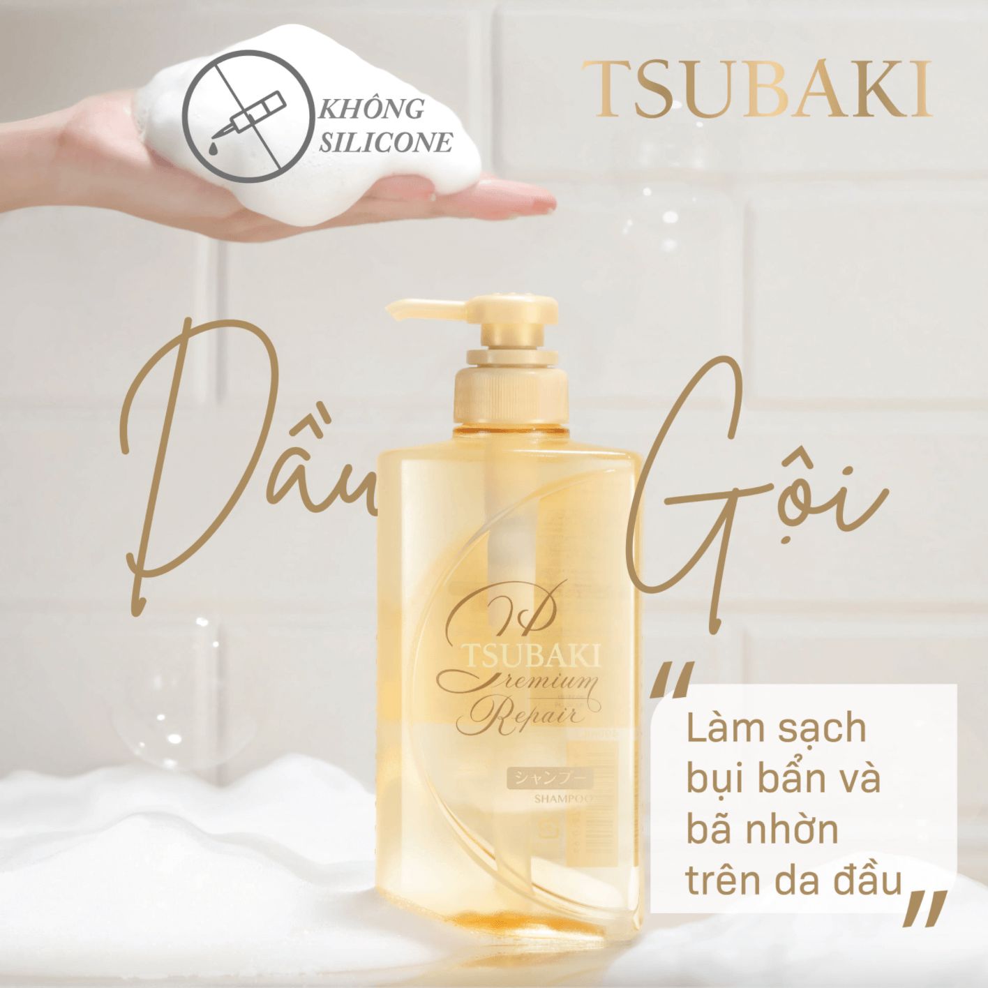 Dầu gội Tsubaki Premium Repair ngăn ngừa rụng tóc chai 490ml – màu vàng